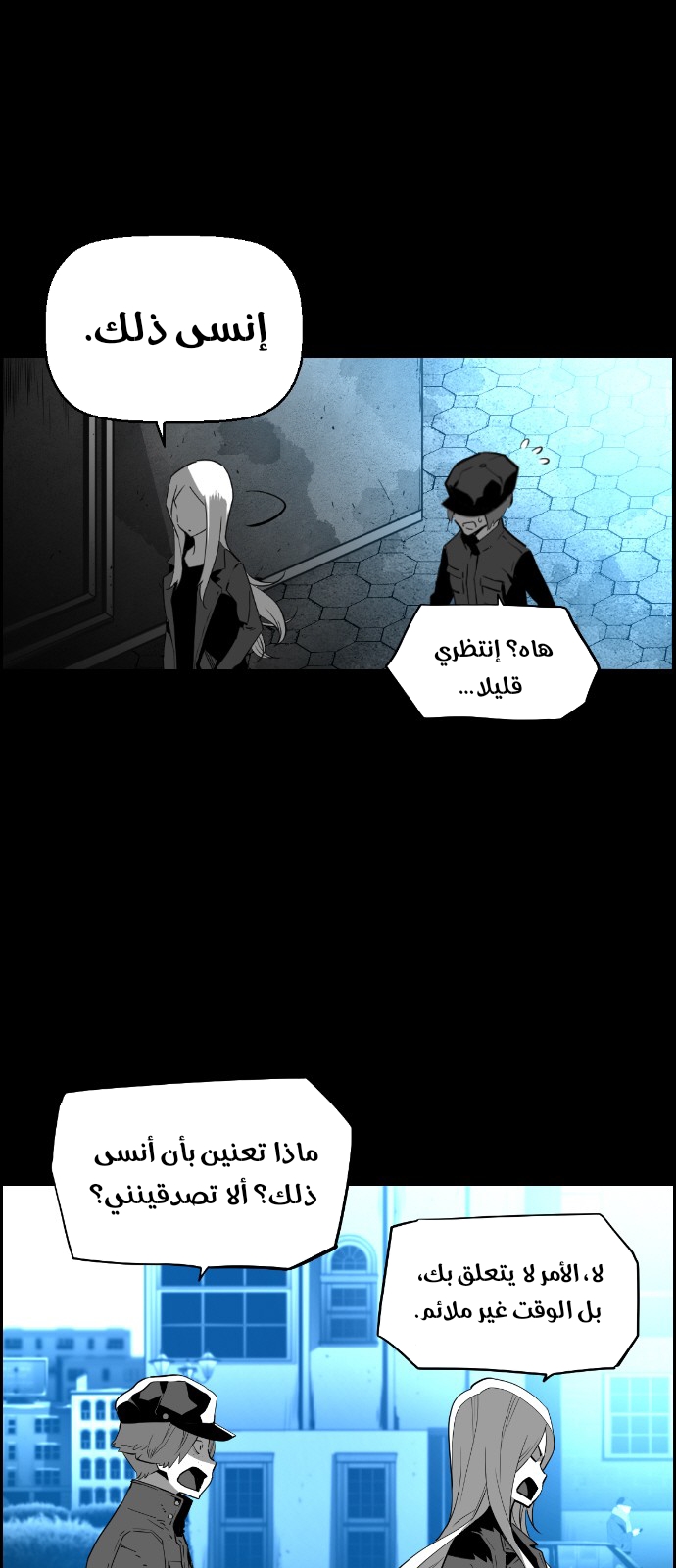 Read Terror Man AR Manga Online