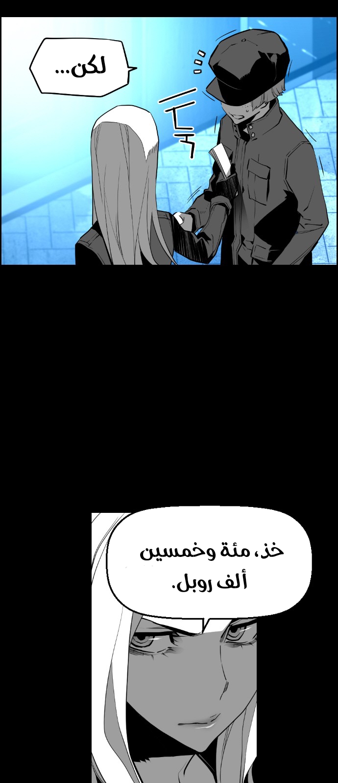 Read Terror Man AR Manga Online