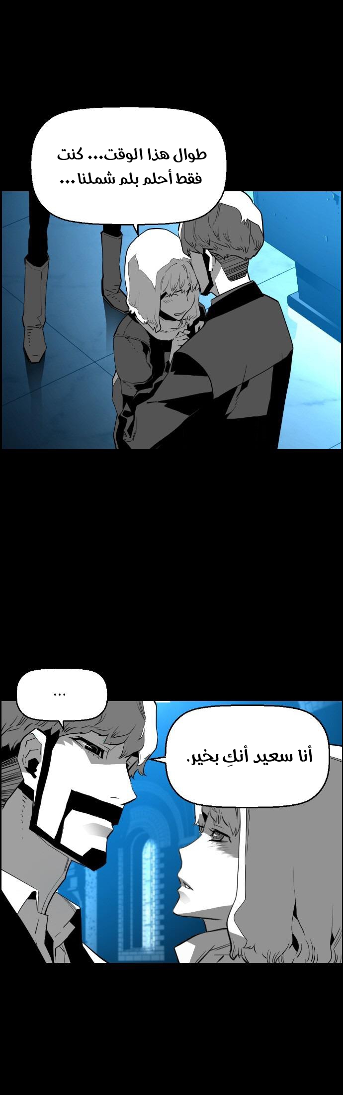 Read Terror Man AR Manga Online