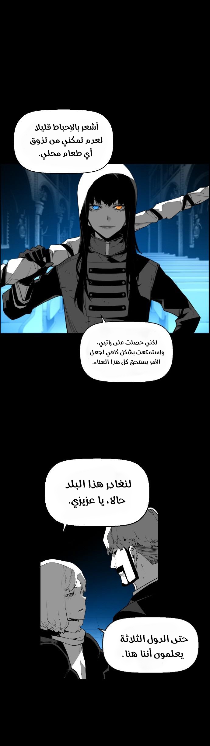 Read Terror Man AR Manga Online