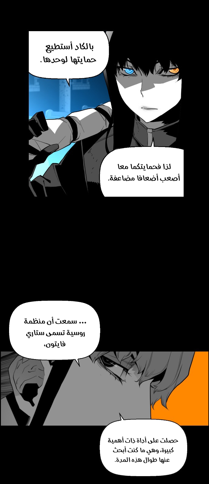 Read Terror Man AR Manga Online