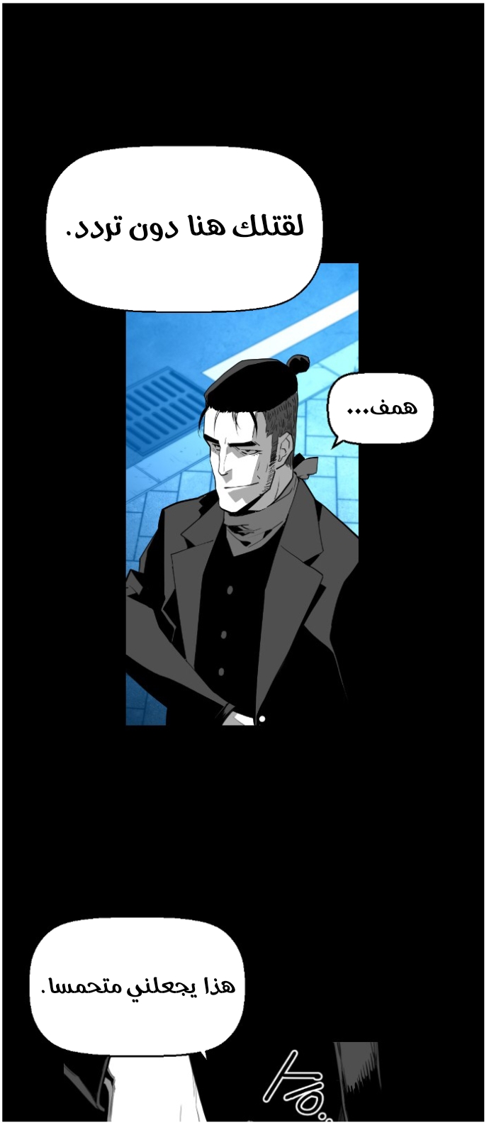 Read Terror Man AR Manga Online