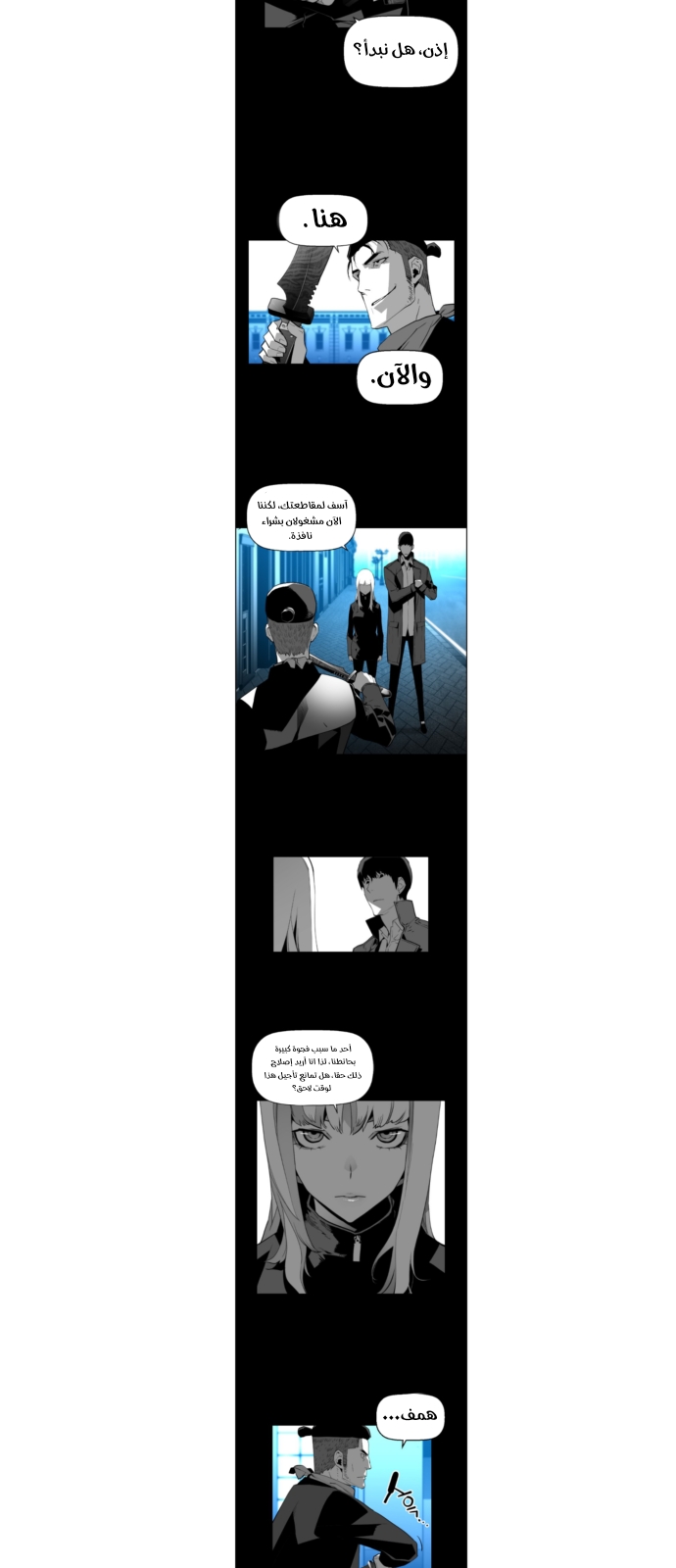 Read Terror Man AR Manga Online