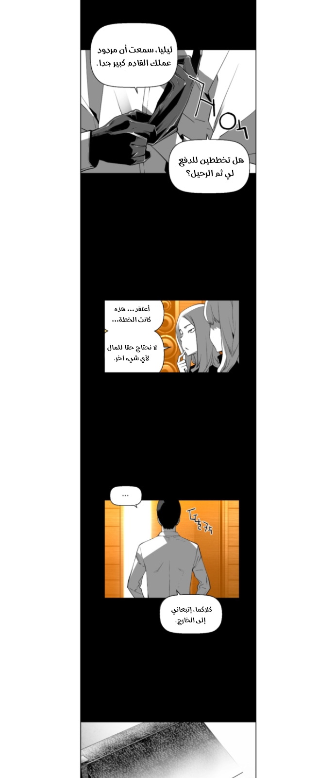 Read Terror Man AR Manga Online