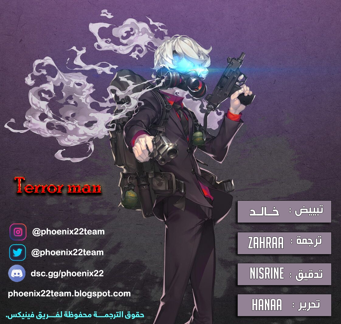 Read Terror Man AR Manga Online