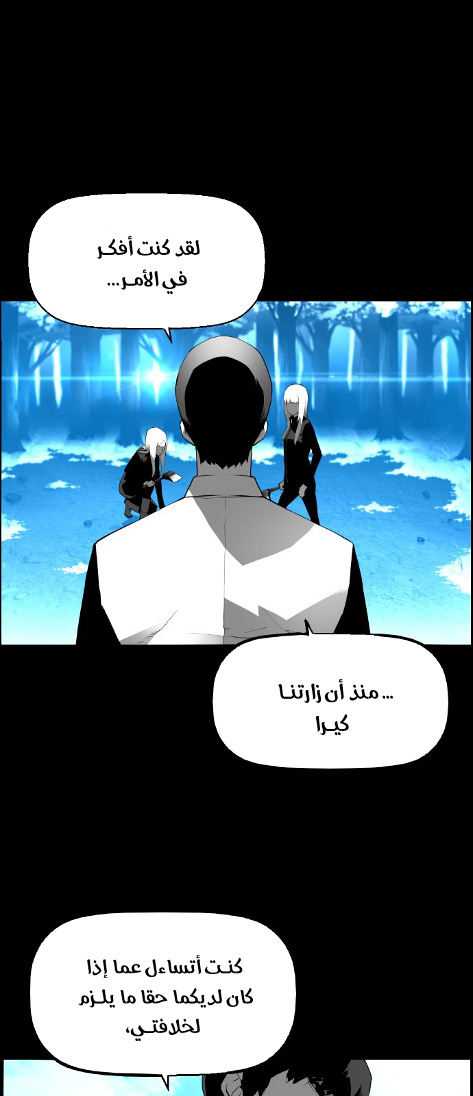 Read Terror Man AR Manga Online