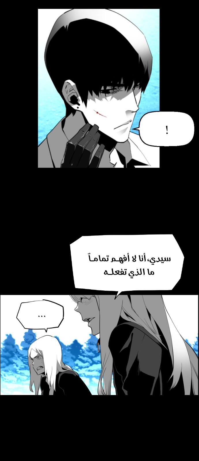 Read Terror Man AR Manga Online