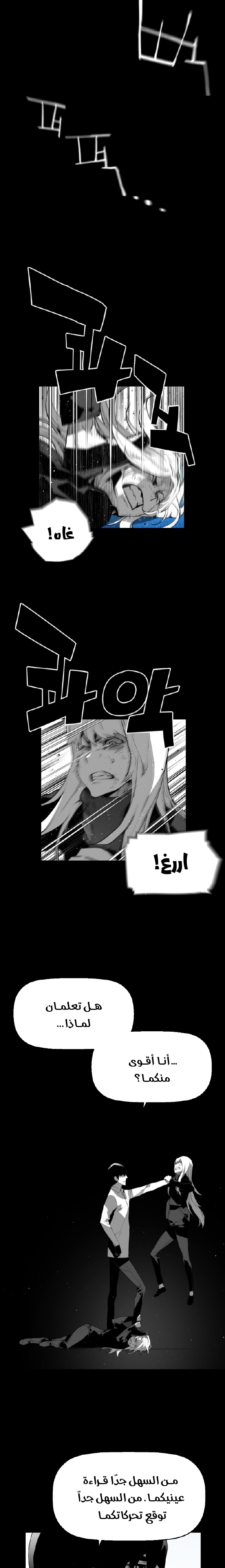 Read Terror Man AR Manga Online