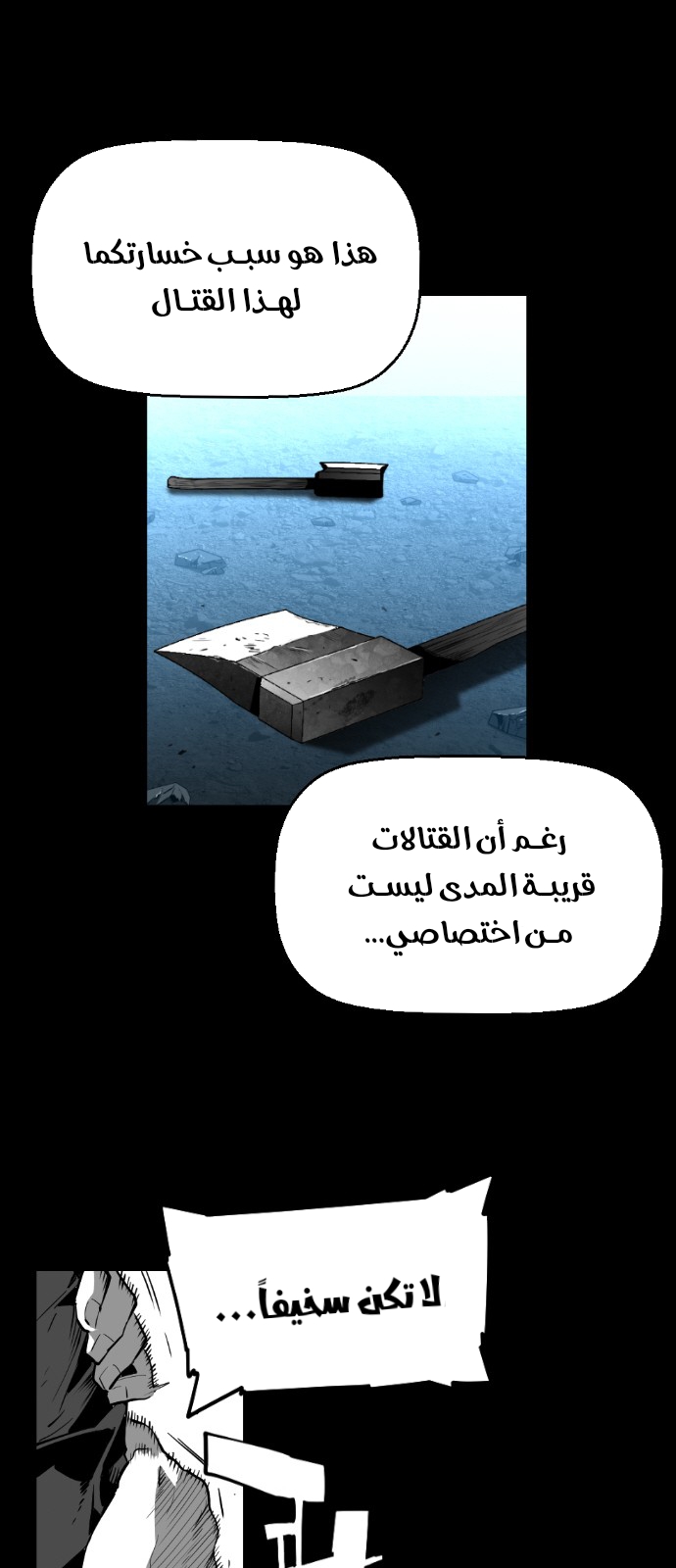 Read Terror Man AR Manga Online