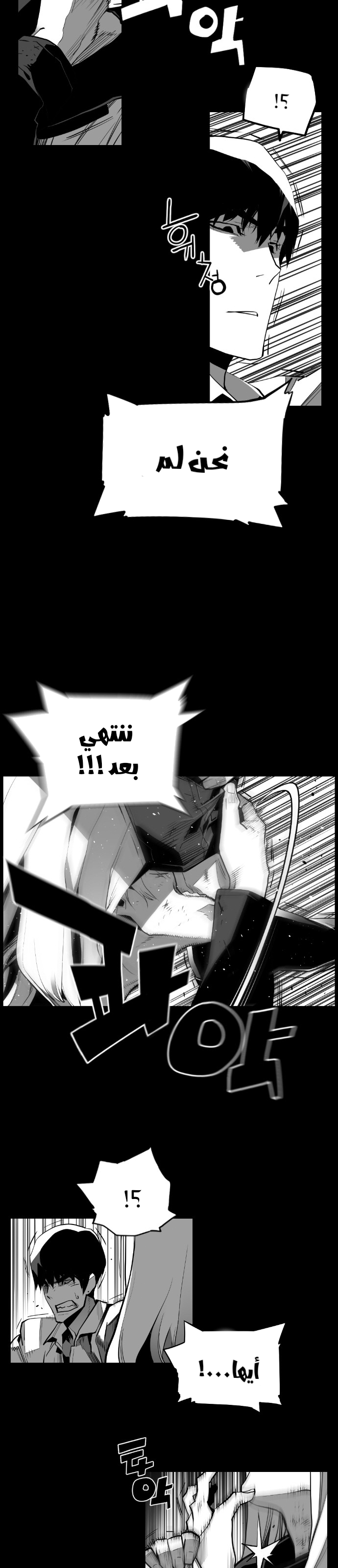 Read Terror Man AR Manga Online