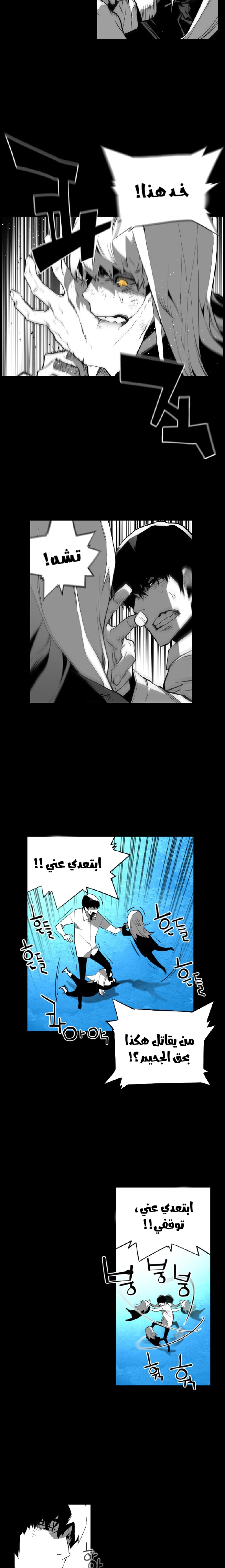 Read Terror Man AR Manga Online