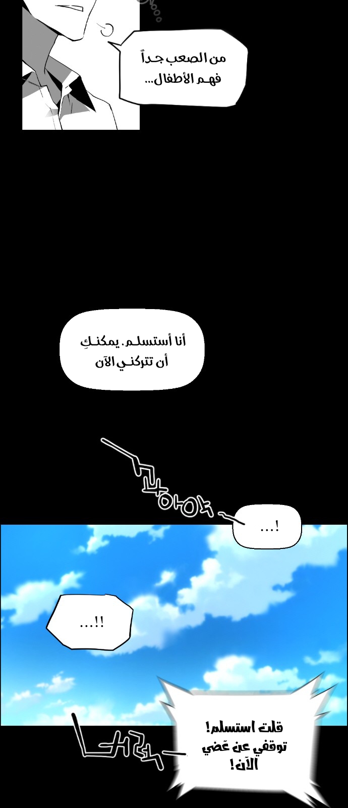 Read Terror Man AR Manga Online