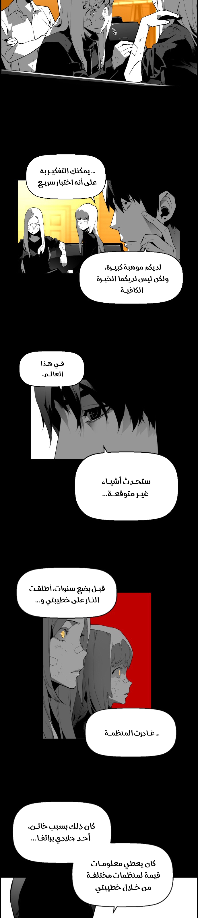 Read Terror Man AR Manga Online