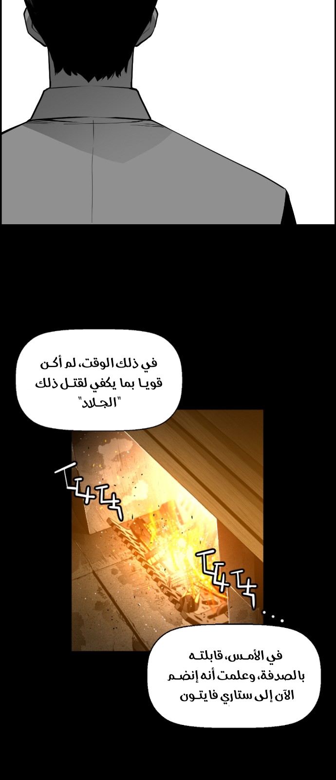 Read Terror Man AR Manga Online