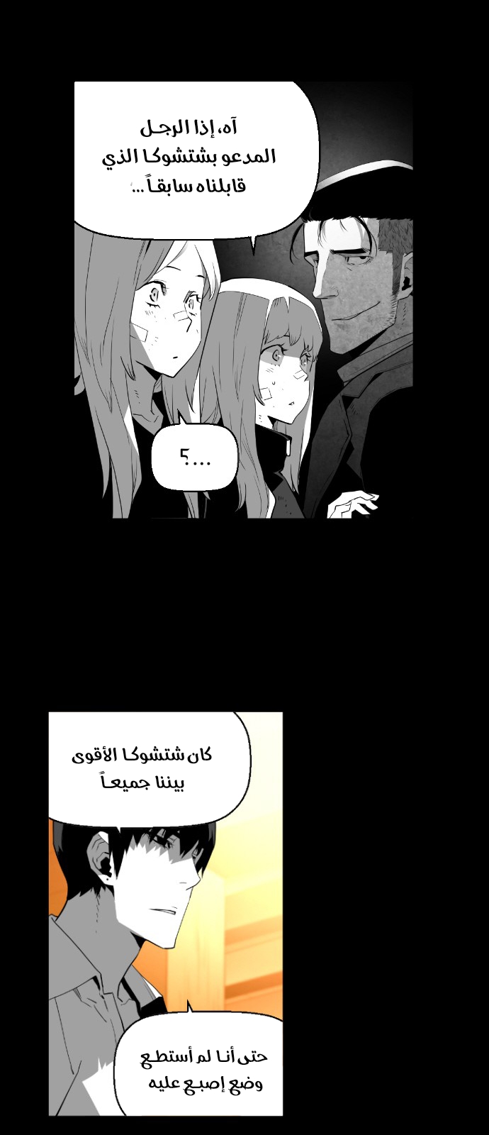 Read Terror Man AR Manga Online