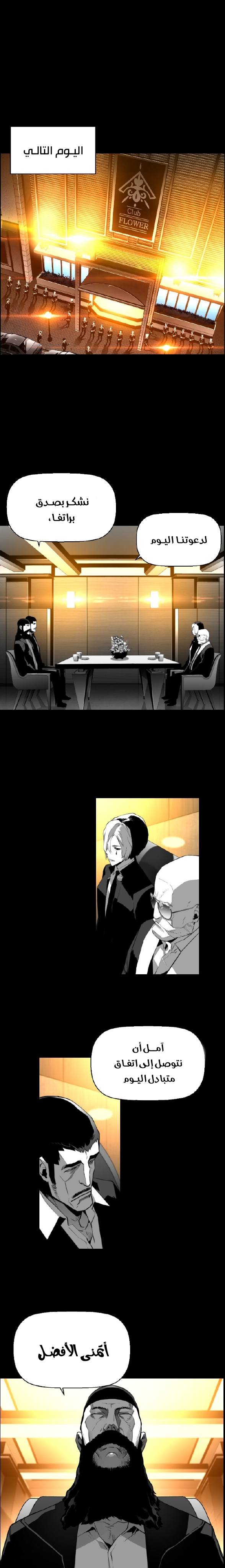 Read Terror Man AR Manga Online