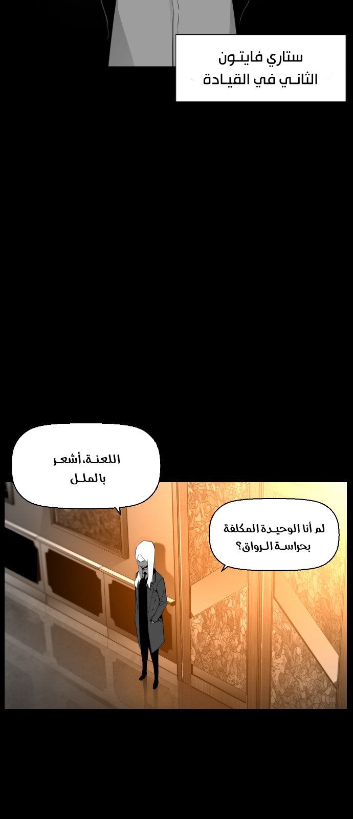 Read Terror Man AR Manga Online