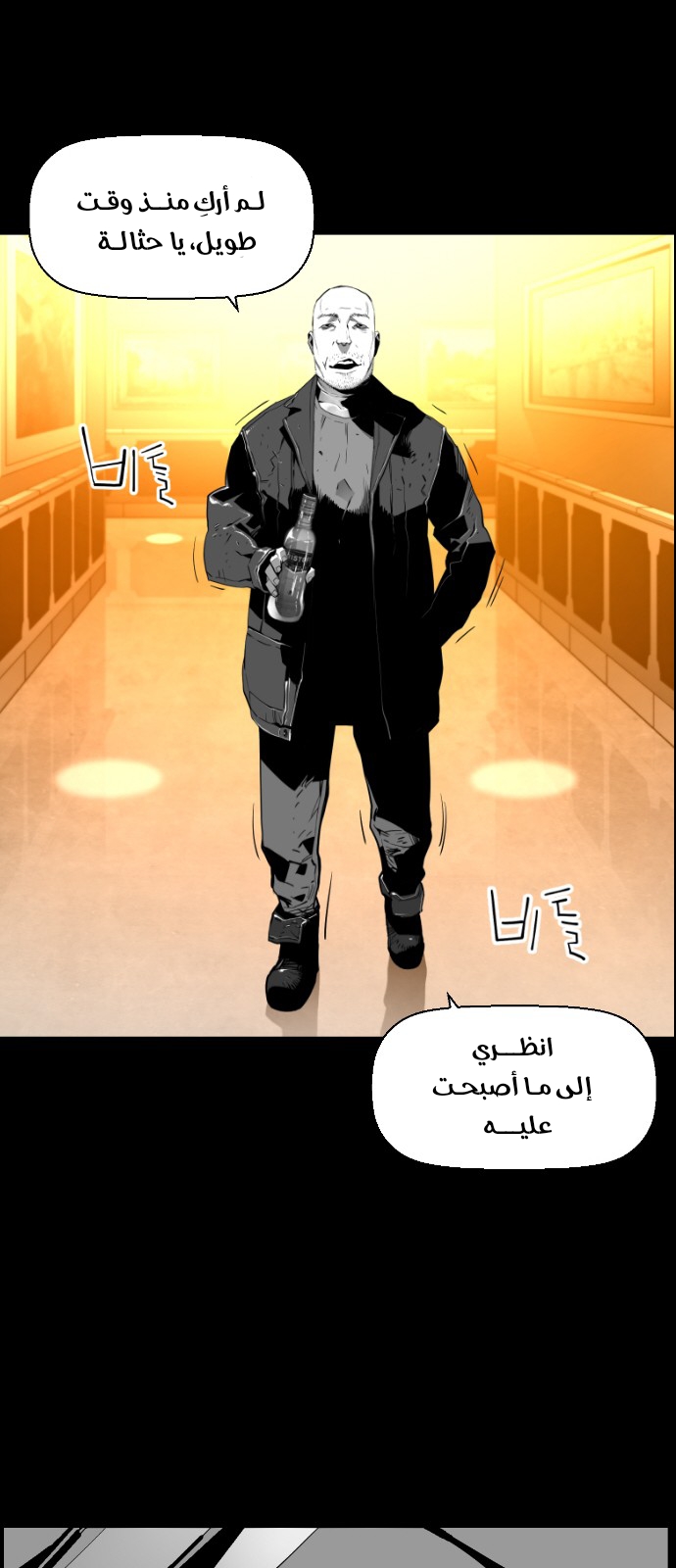 Read Terror Man AR Manga Online