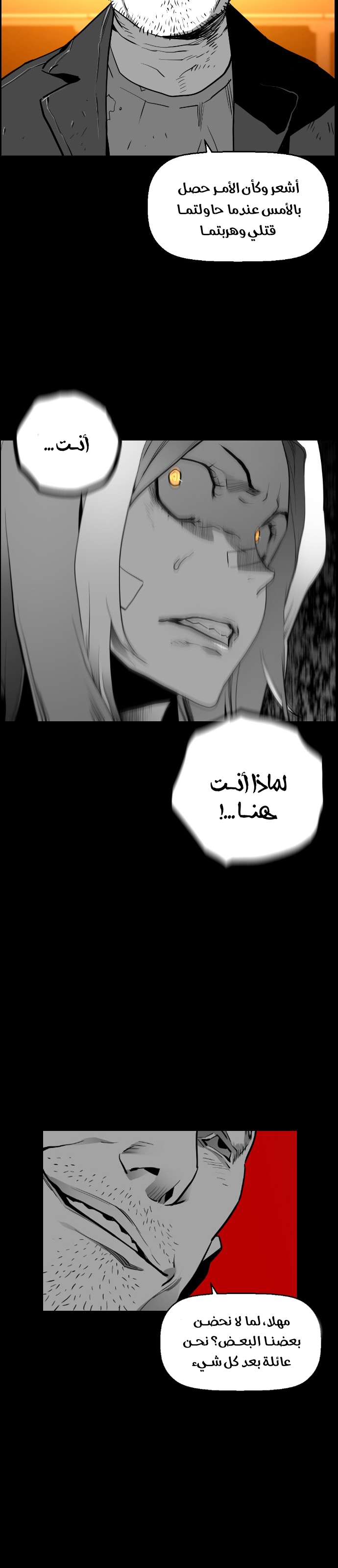 Read Terror Man AR Manga Online