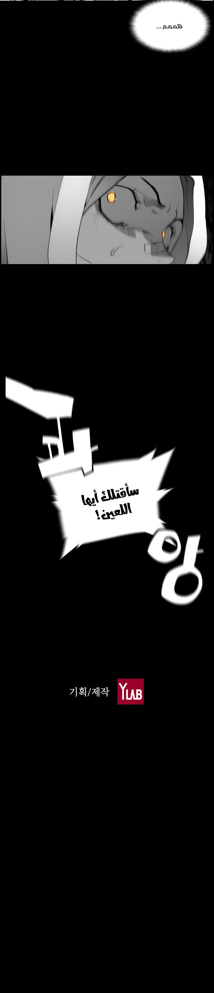 Read Terror Man AR Manga Online