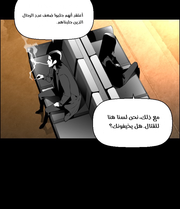 Read Terror Man AR Manga Online
