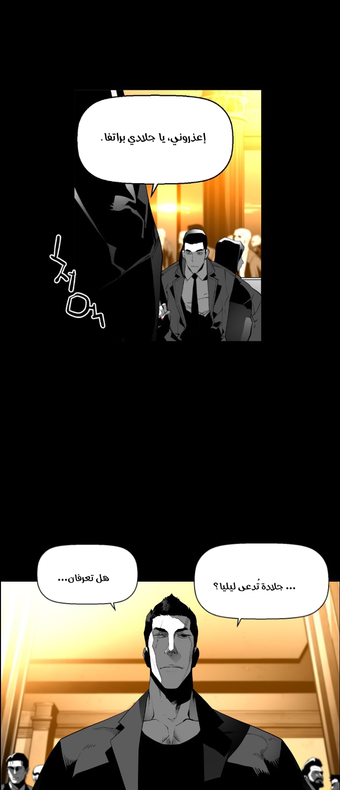 Read Terror Man AR Manga Online