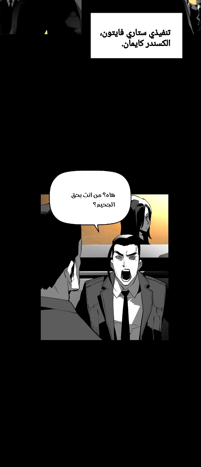 Read Terror Man AR Manga Online
