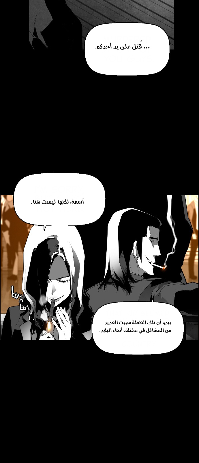 Read Terror Man AR Manga Online