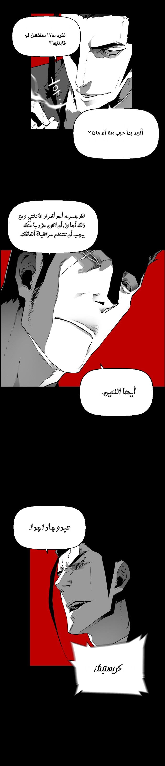 Read Terror Man AR Manga Online