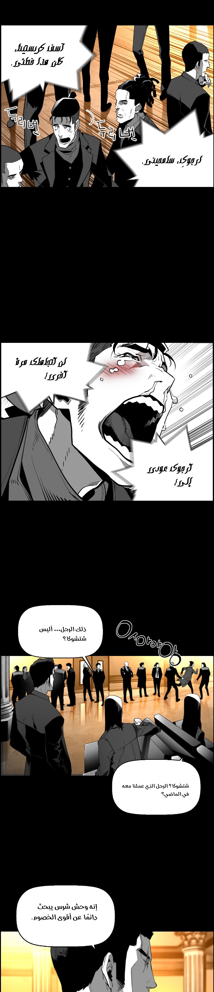 Read Terror Man AR Manga Online