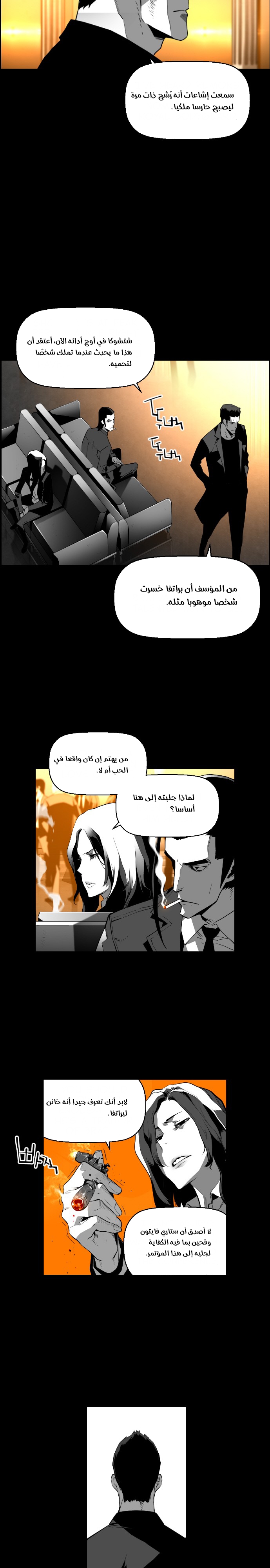 Read Terror Man AR Manga Online