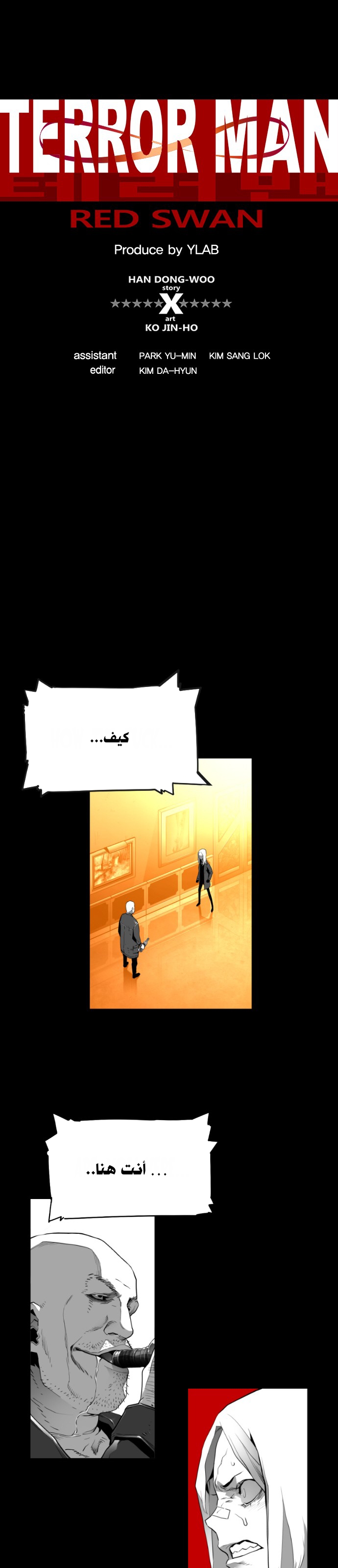 Read Terror Man AR Manga Online