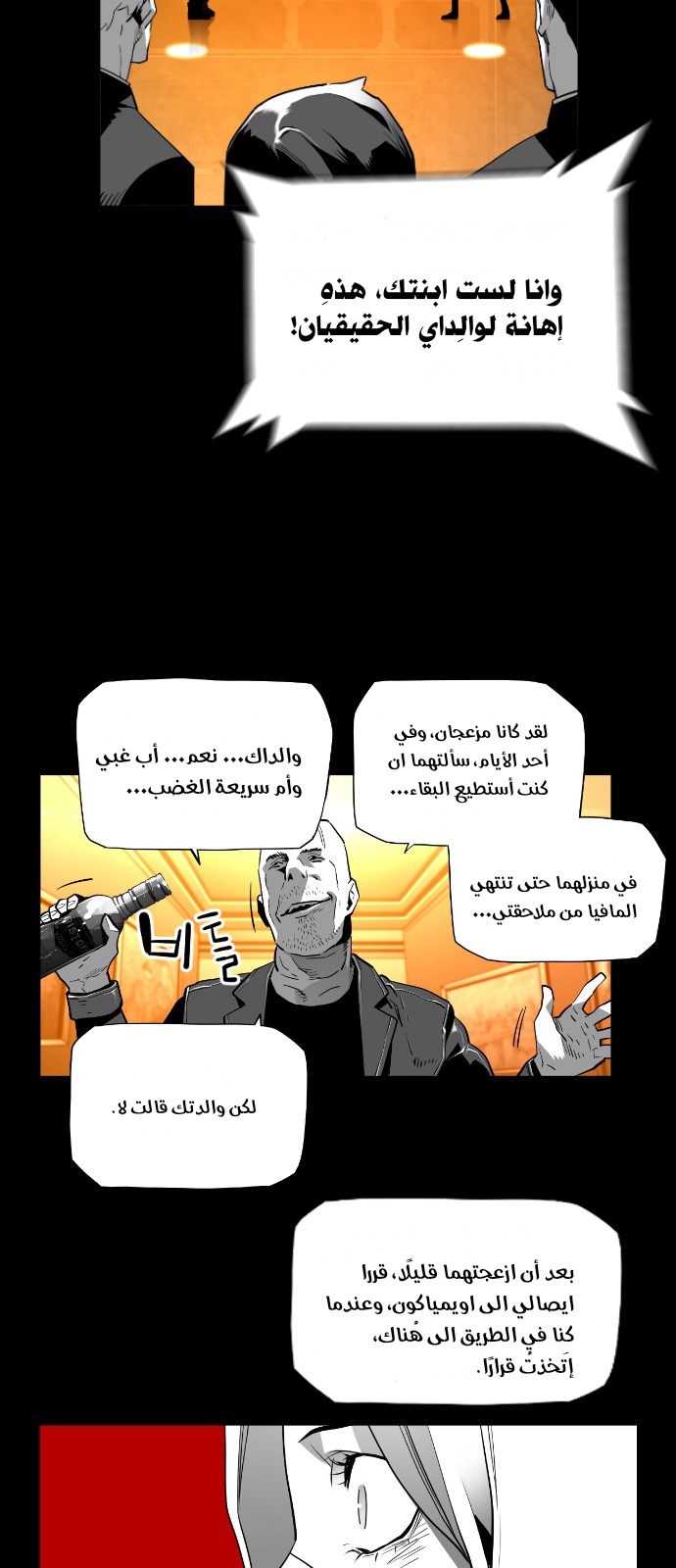 Read Terror Man AR Manga Online