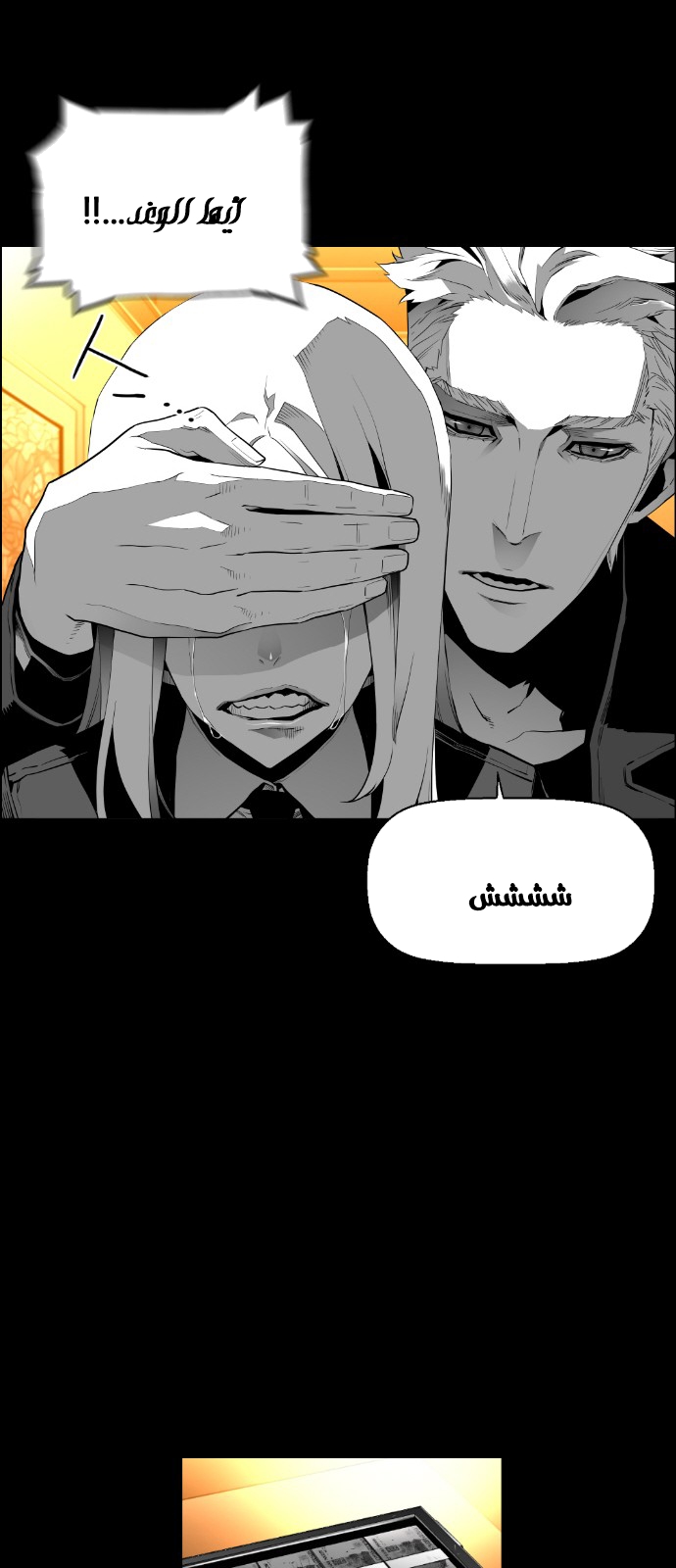 Read Terror Man AR Manga Online