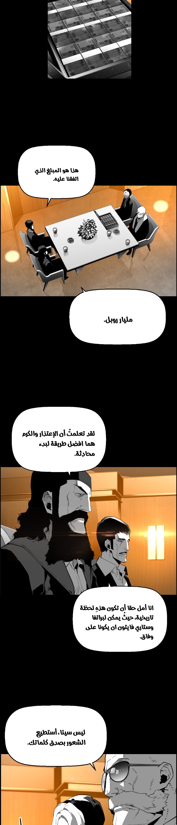 Read Terror Man AR Manga Online