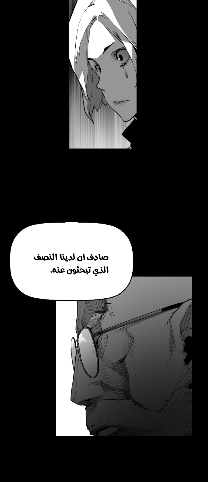 Read Terror Man AR Manga Online