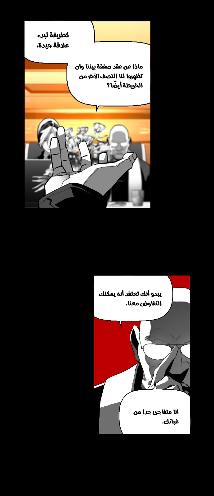 Read Terror Man AR Manga Online