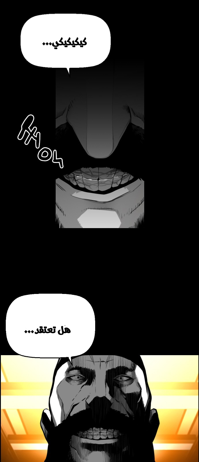 Read Terror Man AR Manga Online