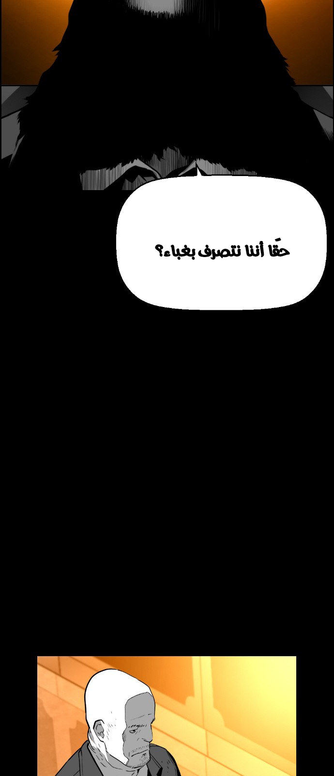 Read Terror Man AR Manga Online