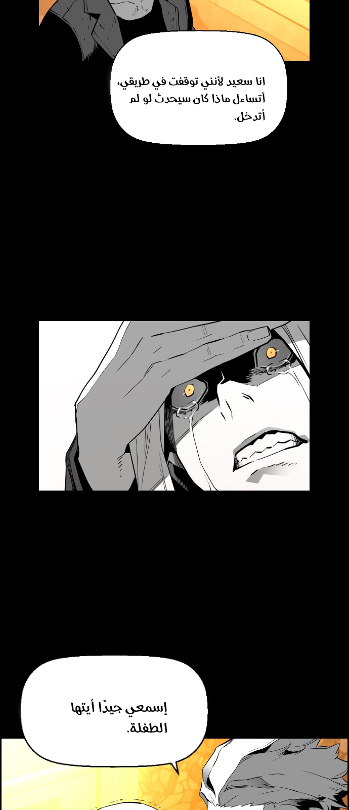 Read Terror Man AR Manga Online