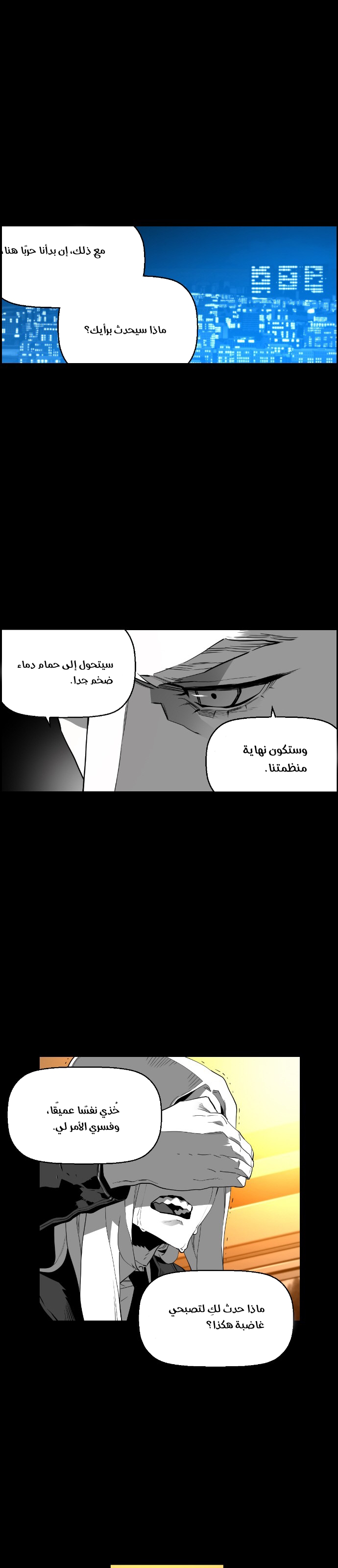 Read Terror Man AR Manga Online