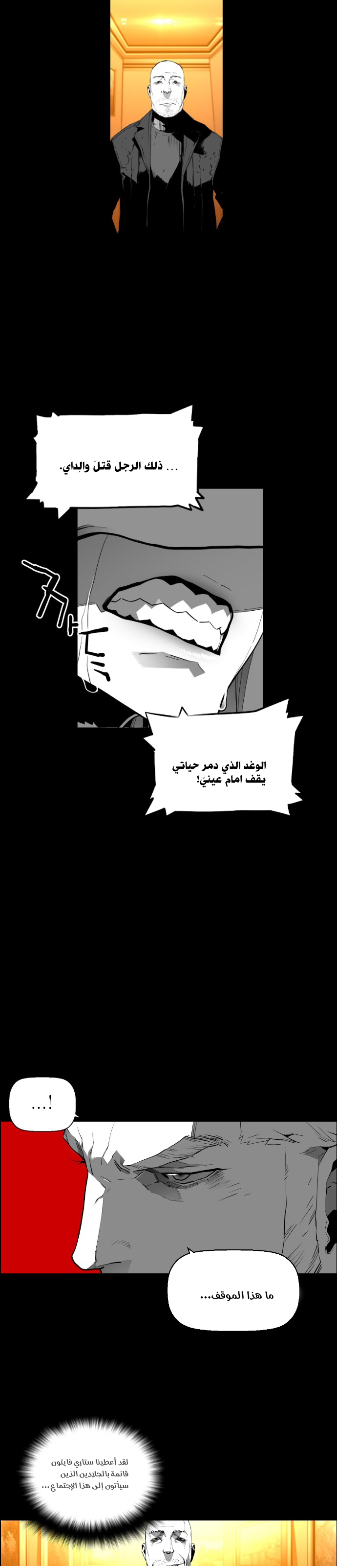 Read Terror Man AR Manga Online