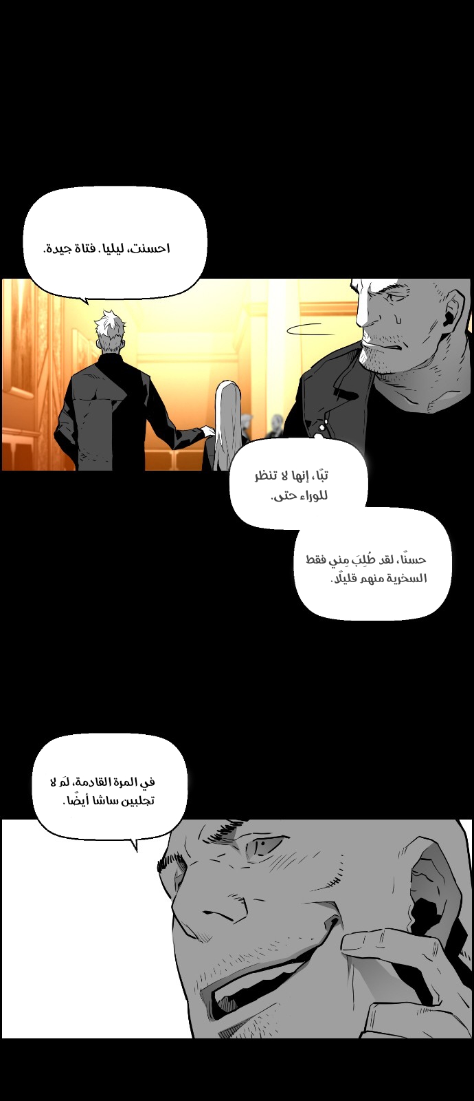 Read Terror Man AR Manga Online