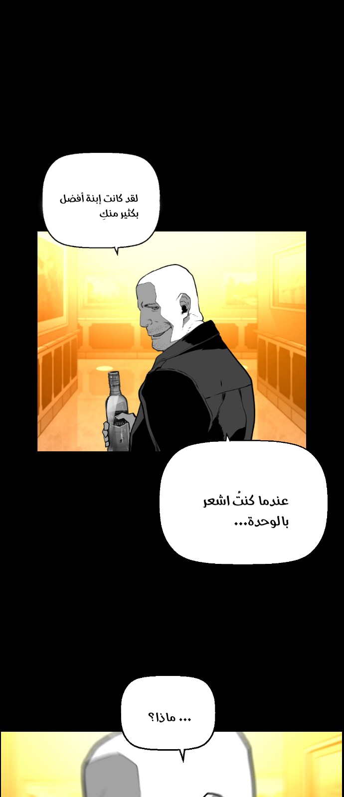 Read Terror Man AR Manga Online