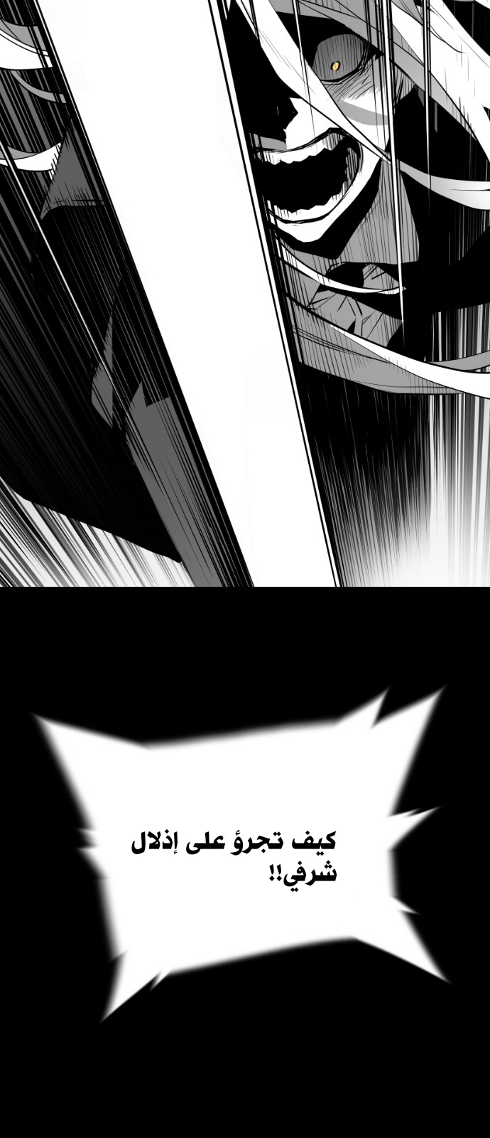Read Terror Man AR Manga Online
