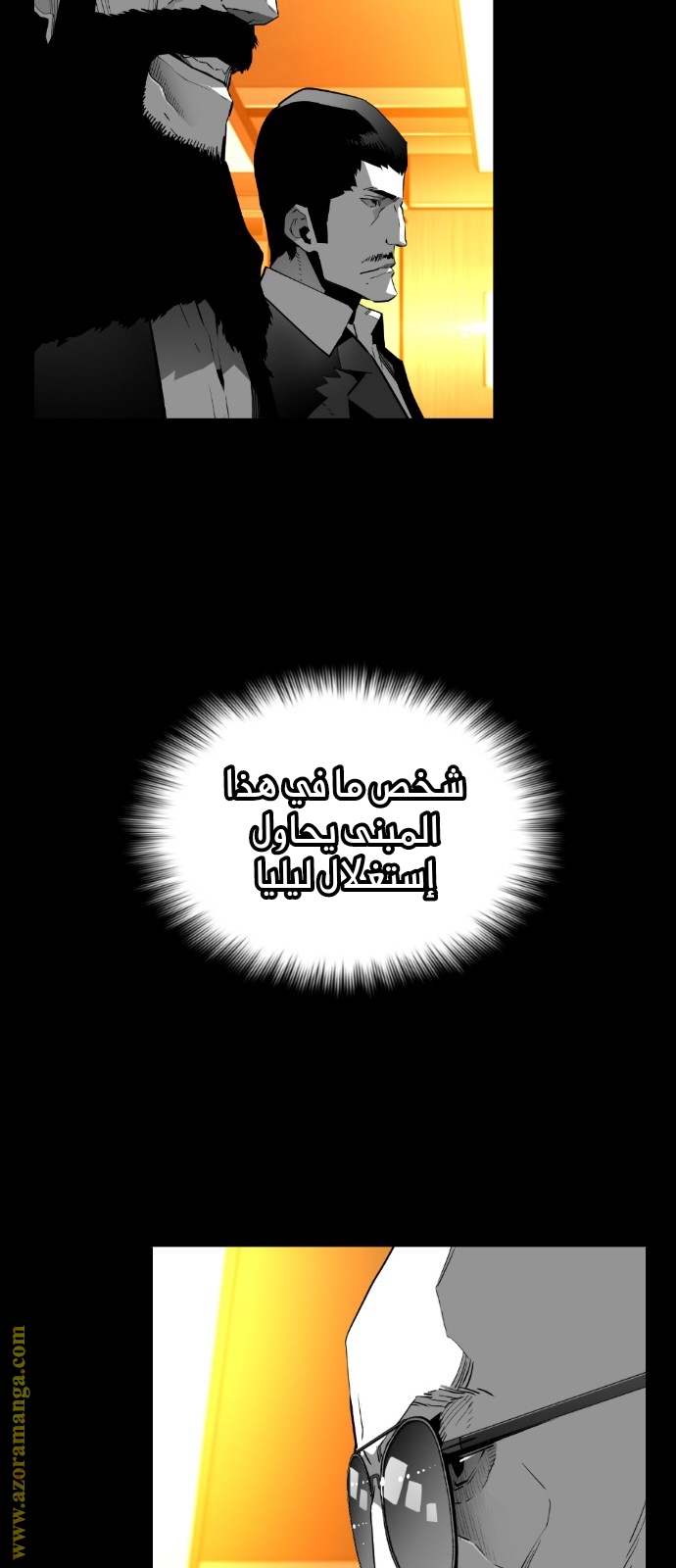 Read Terror Man AR Manga Online