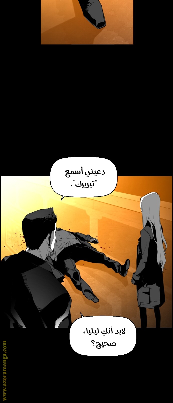 Read Terror Man AR Manga Online