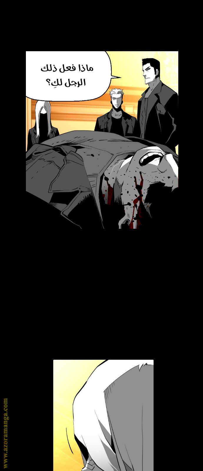 Read Terror Man AR Manga Online