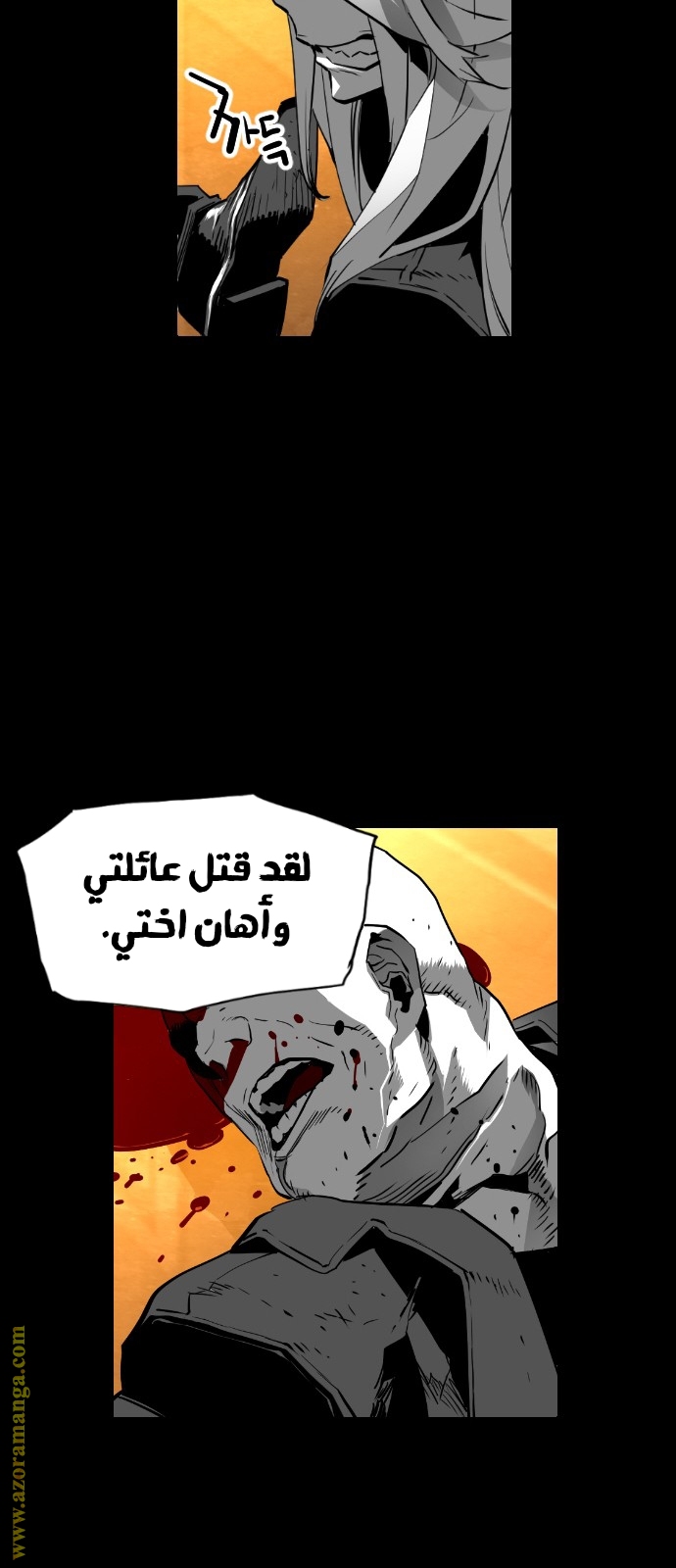 Read Terror Man AR Manga Online