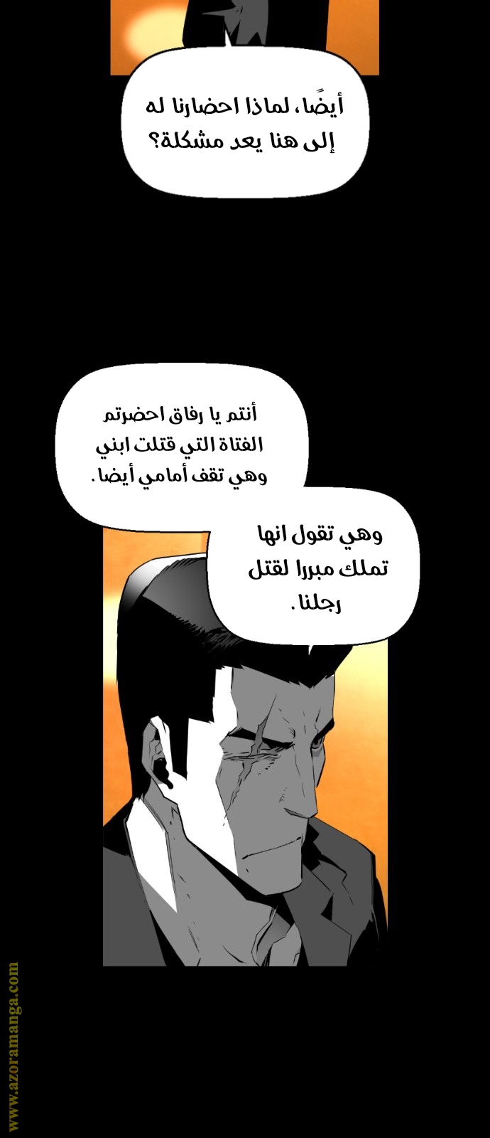 Read Terror Man AR Manga Online